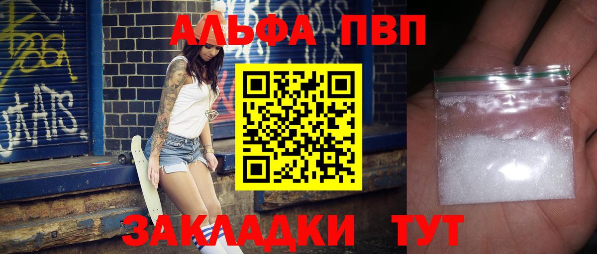 Троицк  А ПВП СК КРИС  Alpha-PVP Соль  APVP VHQ  закладка  Вход с VPN 