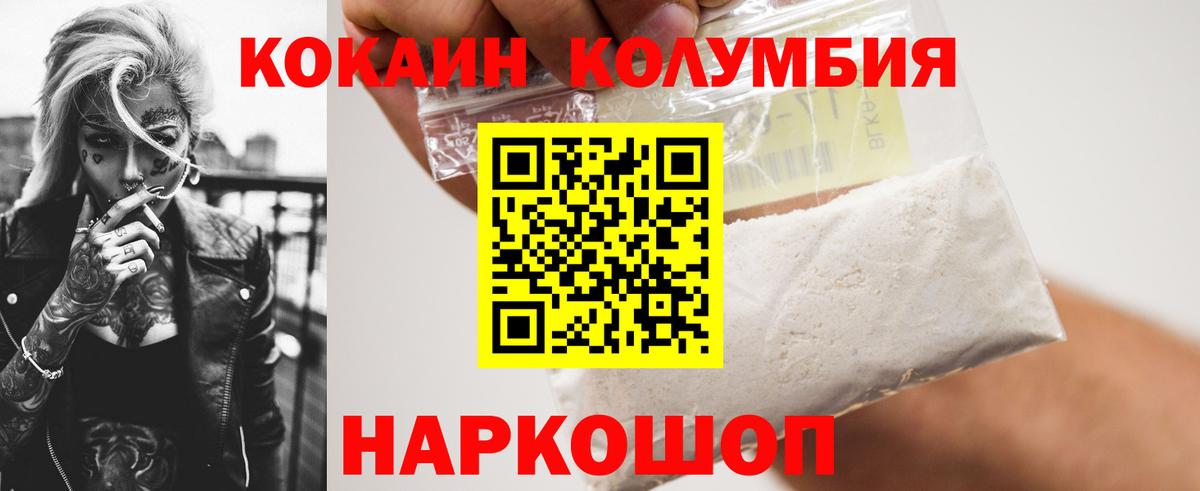 Кокаин Эквадор Троицк