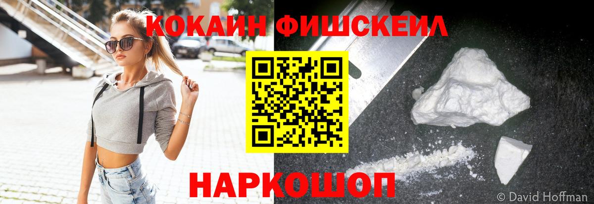 Кокаин 97%  Cocaine Колумбийский  Вход с VPN  Троицк 