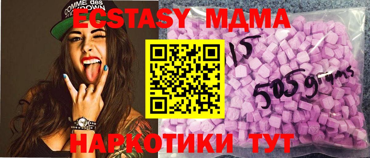Экстази таблы Троицк