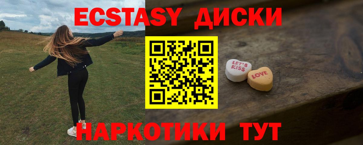 Ecstasy DUBAI  Экстази  Экстази Дубай  Троицк  Вход с VPN 