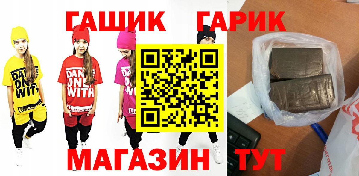 Троицк  ГАШ Premium  Гашиш убойный  Вход с VPN 