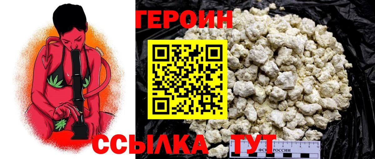 Троицк  Героин белый  ГЕРОИН  Вход с VPN 