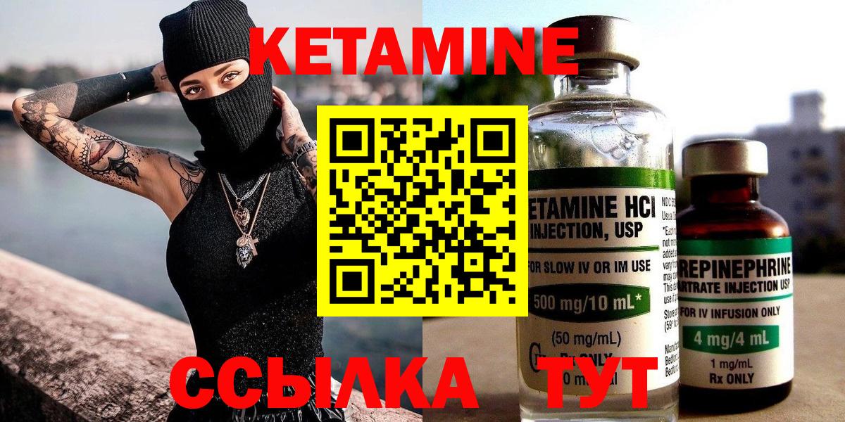 Кетамин ketamine  Вход с VPN  Троицк  КЕТАМИН VHQ 