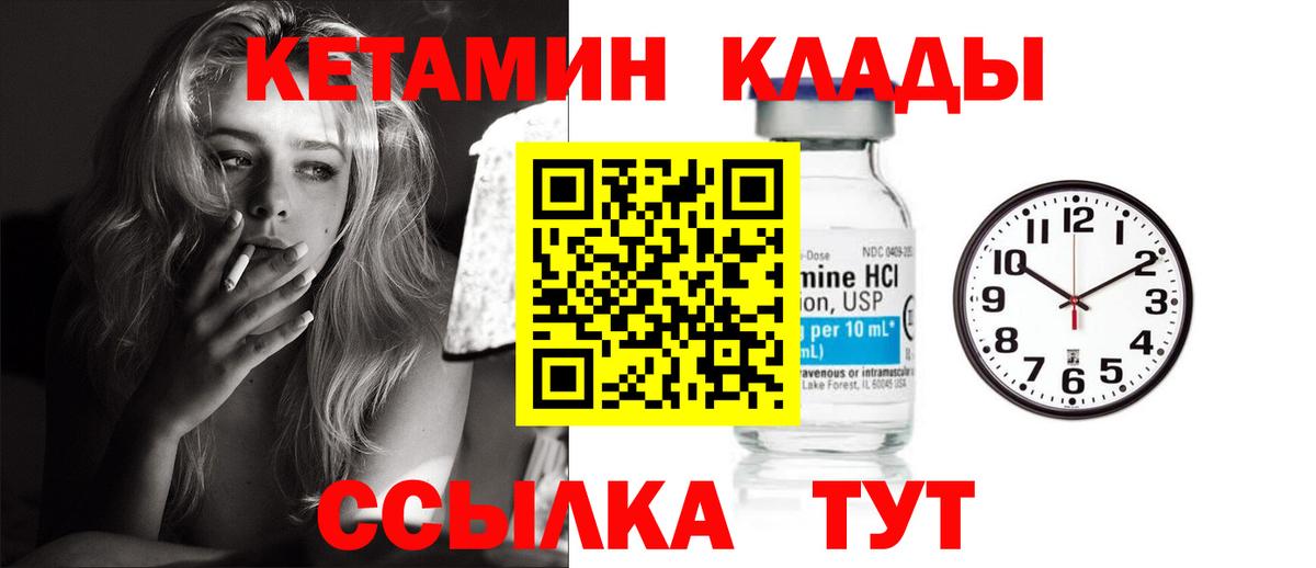 КЕТАМИН ketamine Троицк