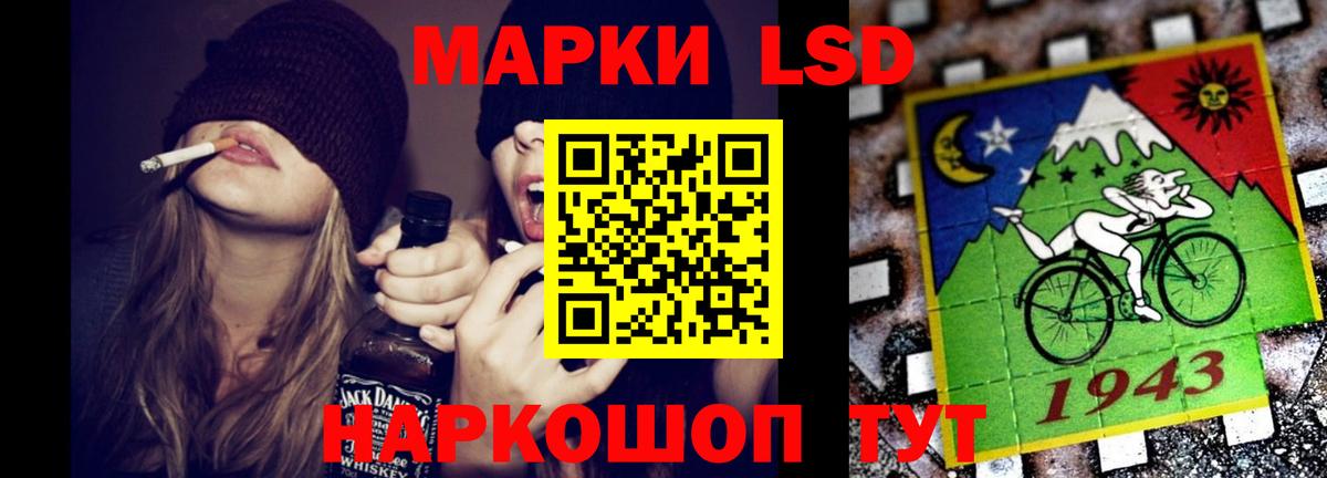 Лсд 25 экстази ecstasy  LSD-25 экстази  Троицк  Вход с VPN 