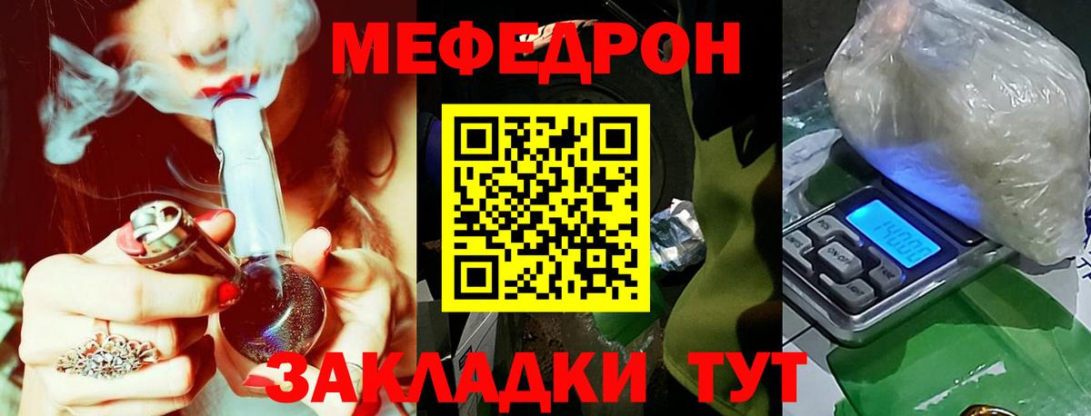 Меф  Меф мука  Вход с VPN  Меф  Троицк 