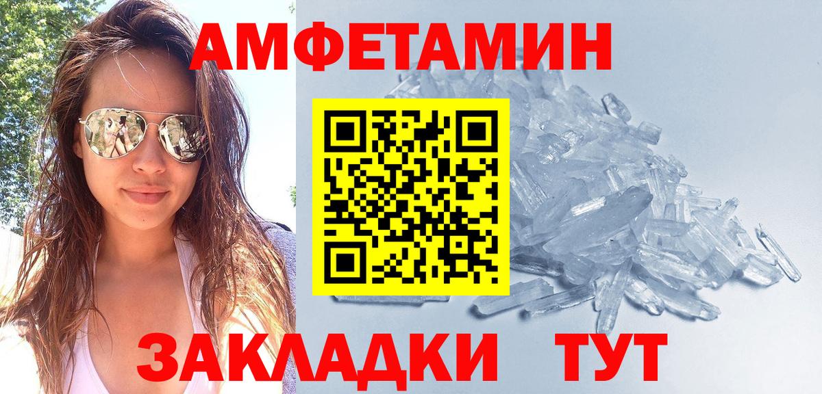 МЕТАМФЕТАМИН пудра Троицк