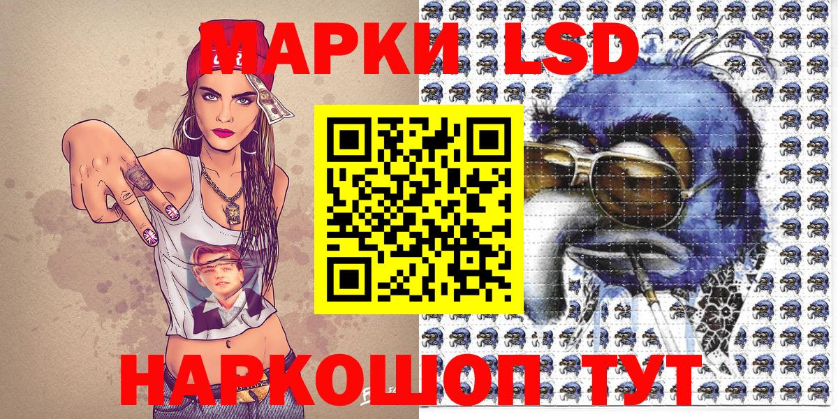 Марки 25I-NBOMe 1,5мг Троицк