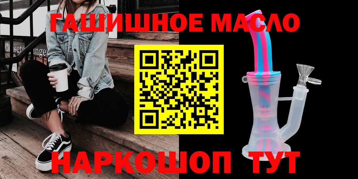 ТГК Wax  Вход с VPN  ТГК THC oil  что такое наркотик  Троицк 
